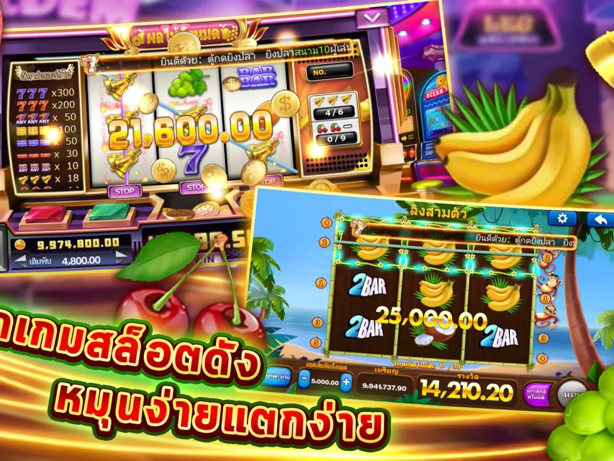 ระบบฝากถอนอัตโนมัติ screenshot