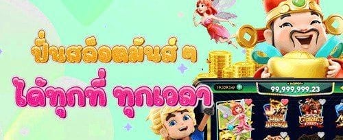 โบนัสต้อนรับสมาชิกใหม่ 100% promotional banner